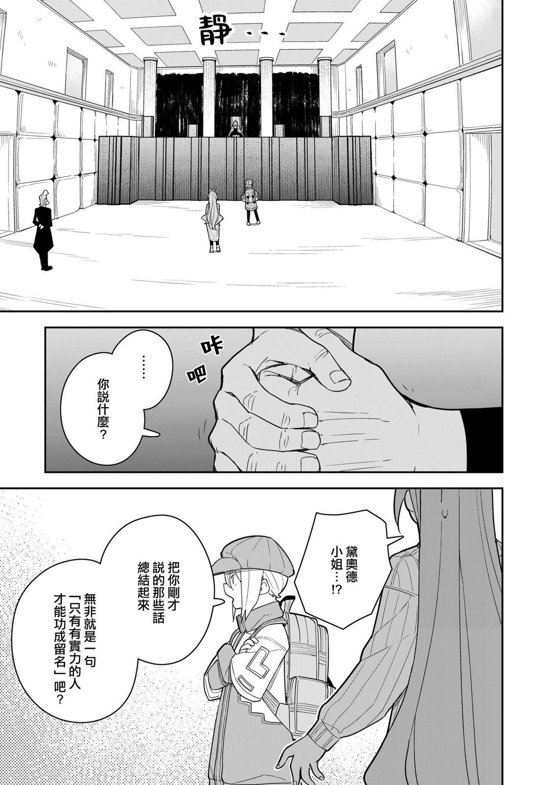 第8话 第27页