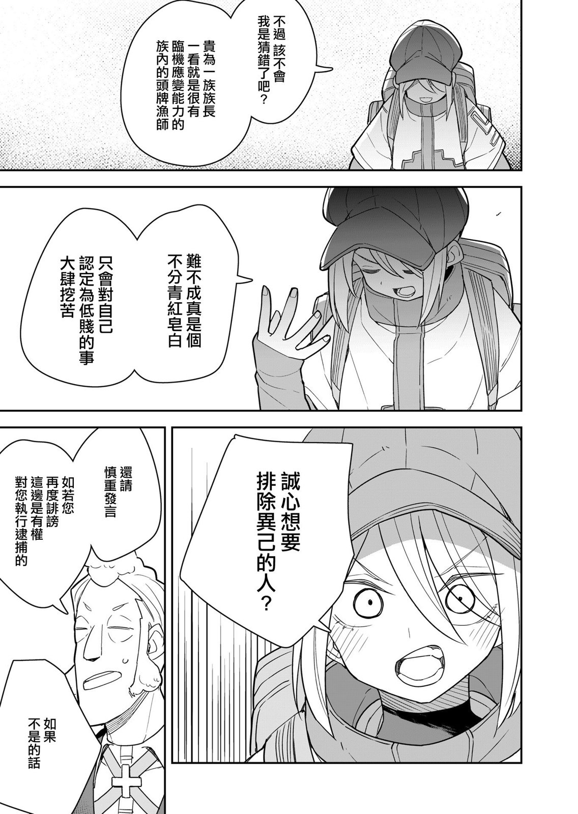 第8话 第29页