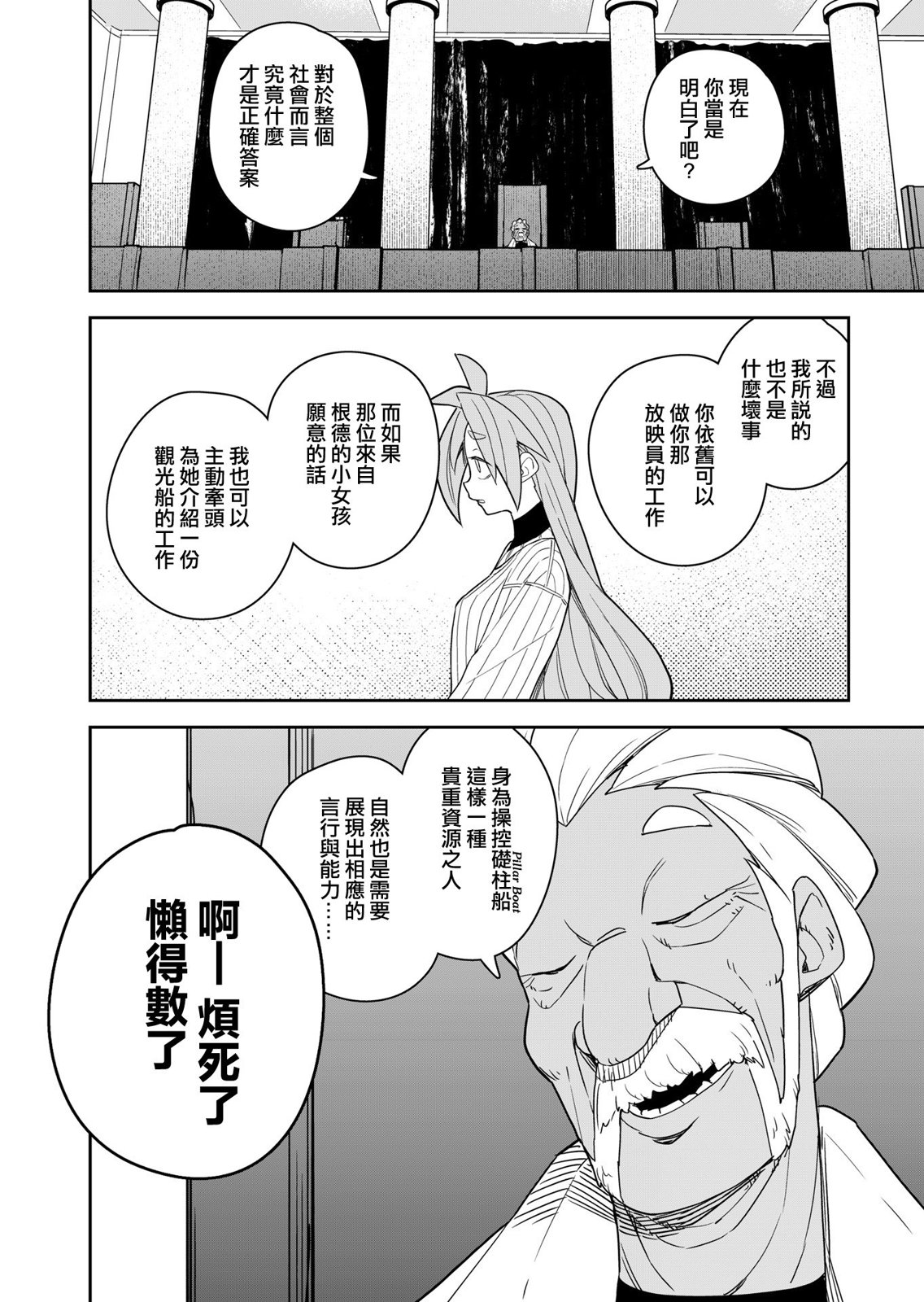 第8话 第24页