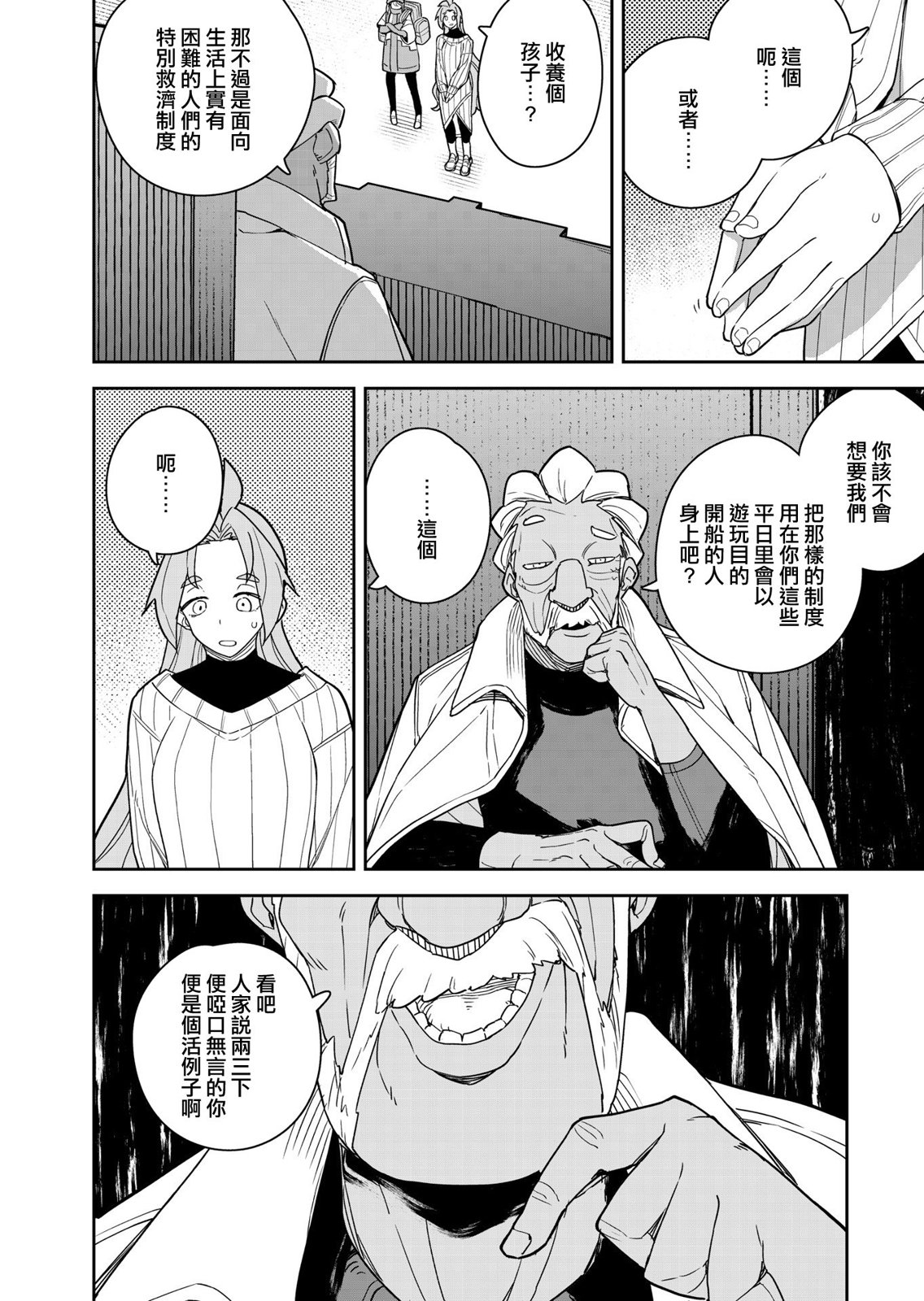 第8话 第22页