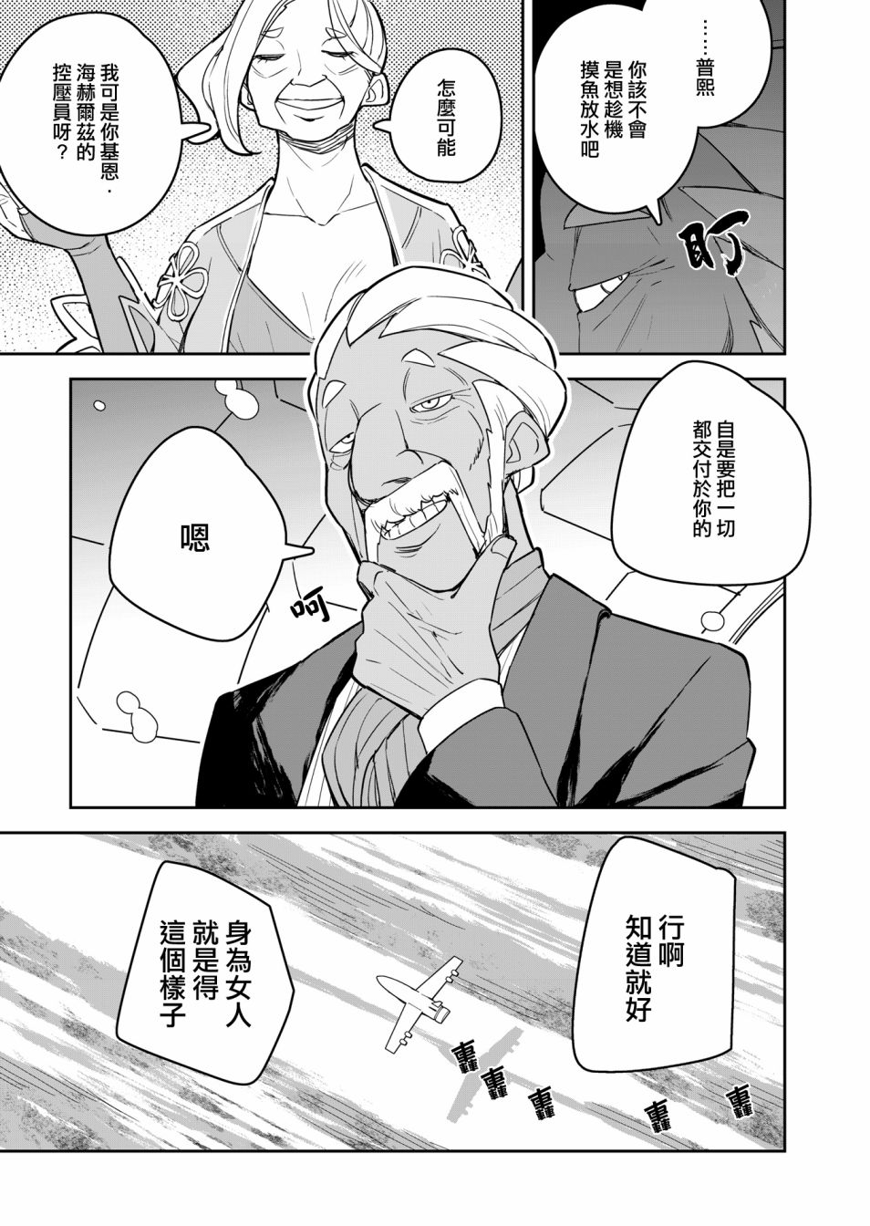 第9话 第19页