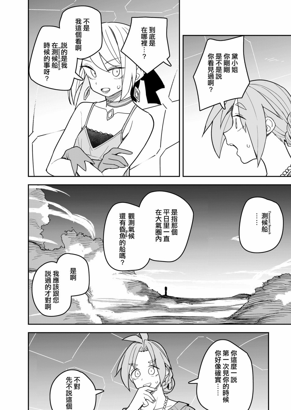 第9话 第12页