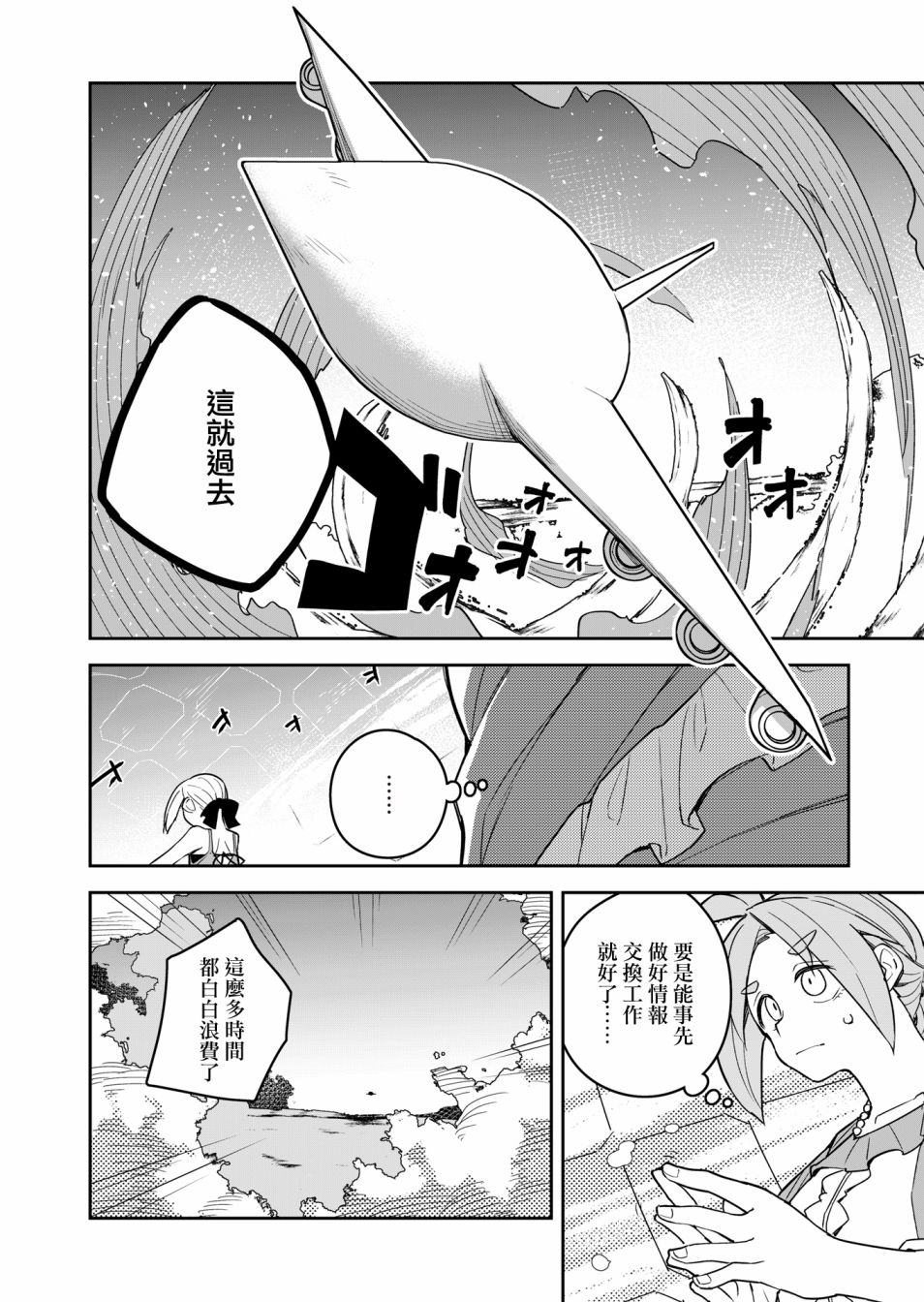 第9话 第16页