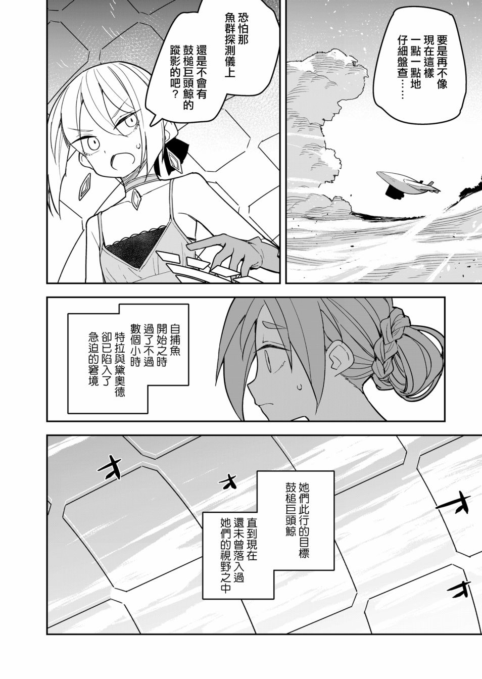 第9话 第8页