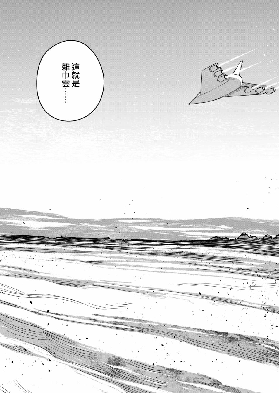 第9话 第24页