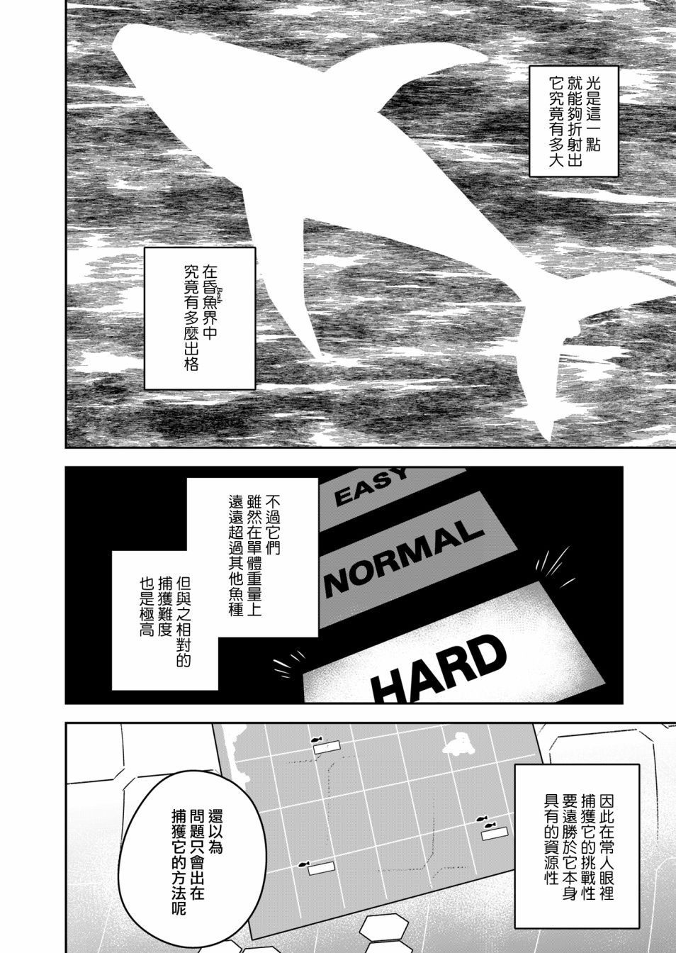 第9话 第10页