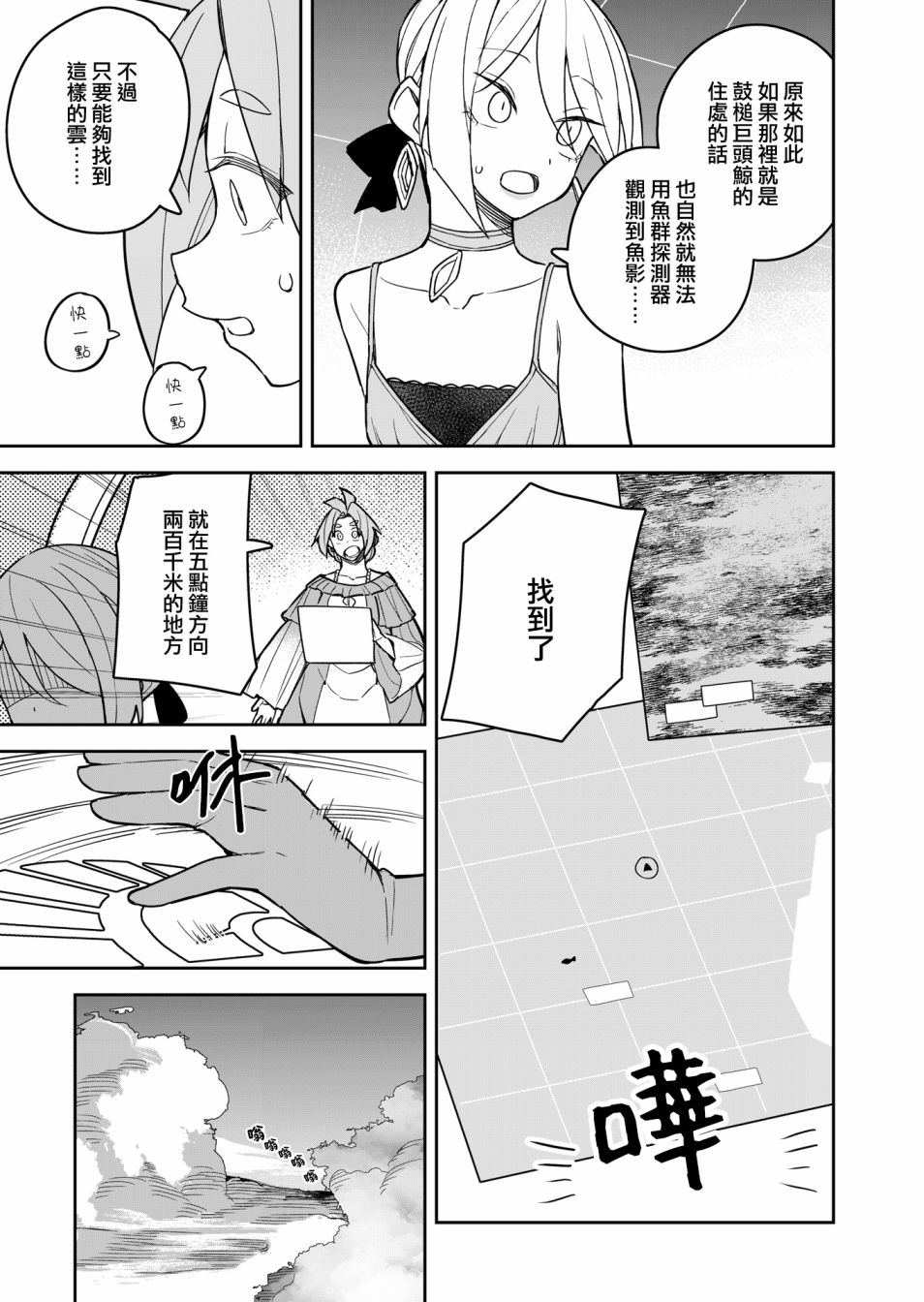 第9话 第15页