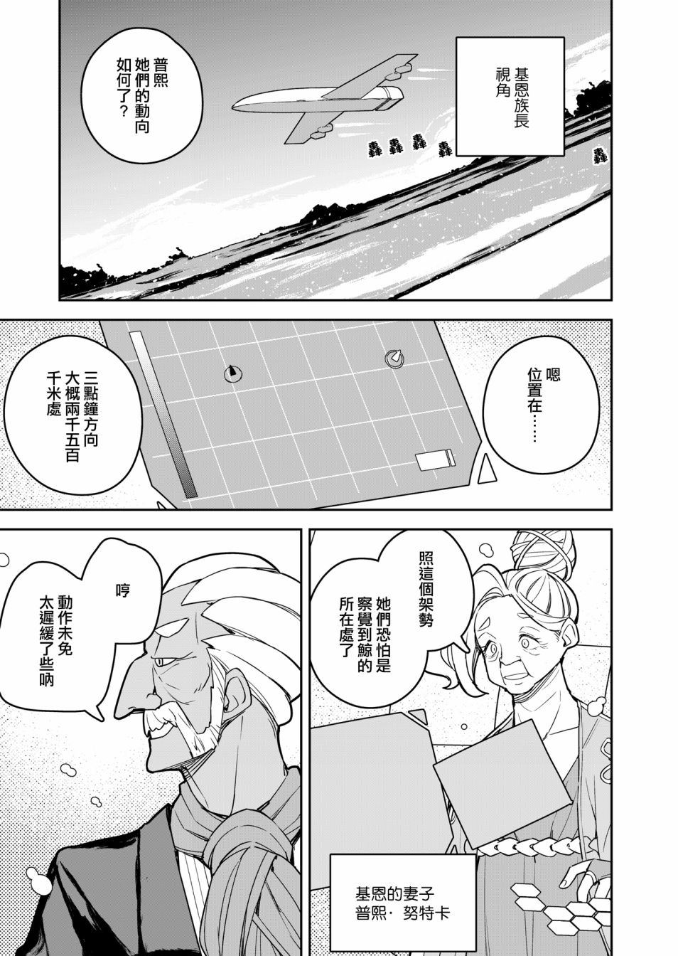 第9话 第17页