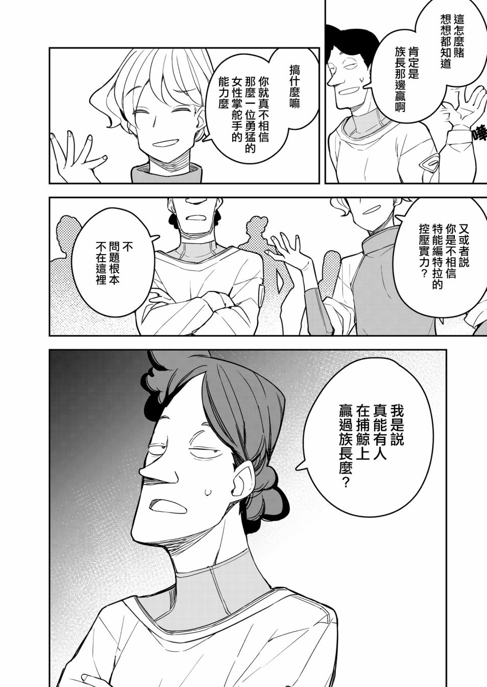 第9话 第22页
