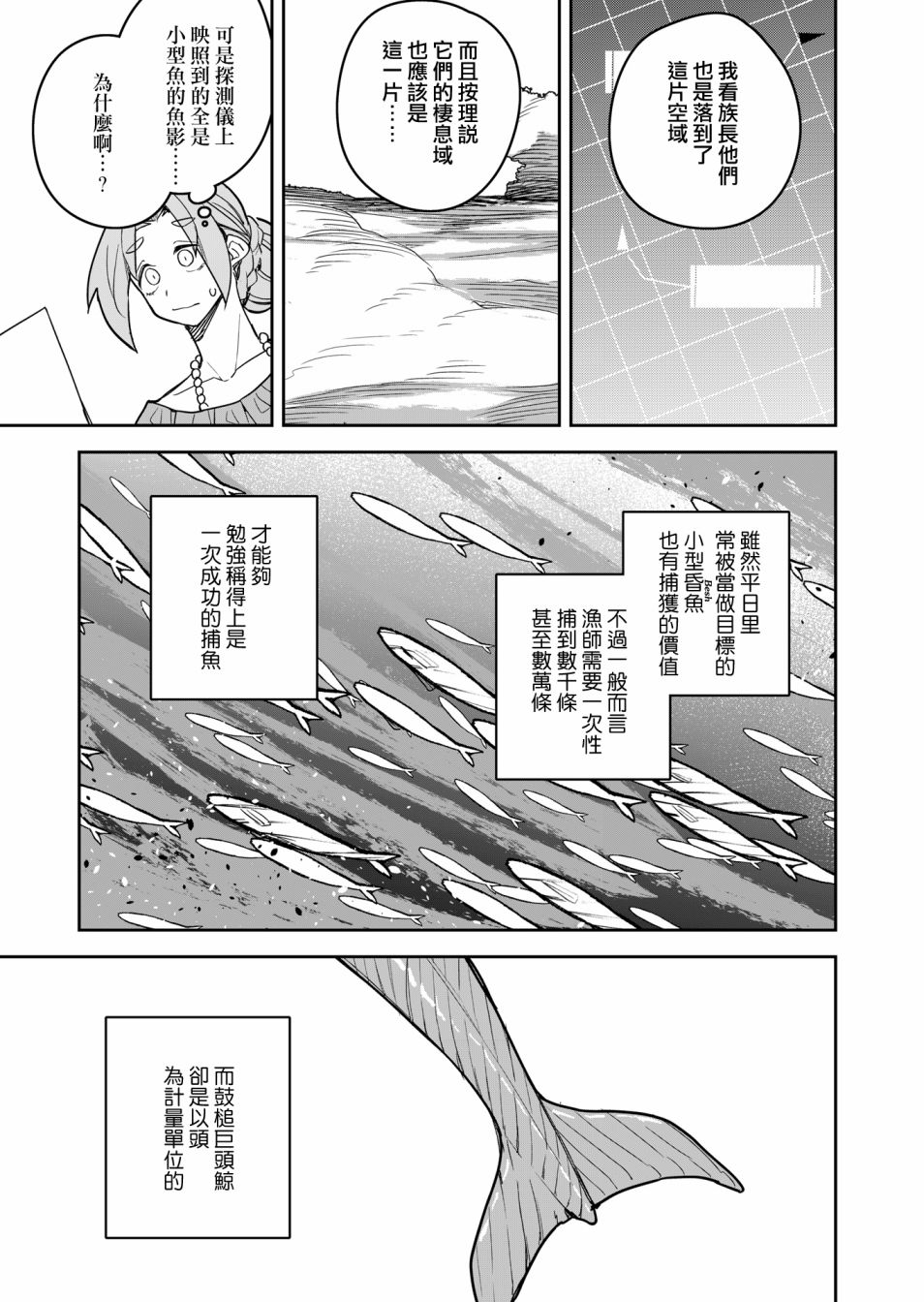 第9话 第9页