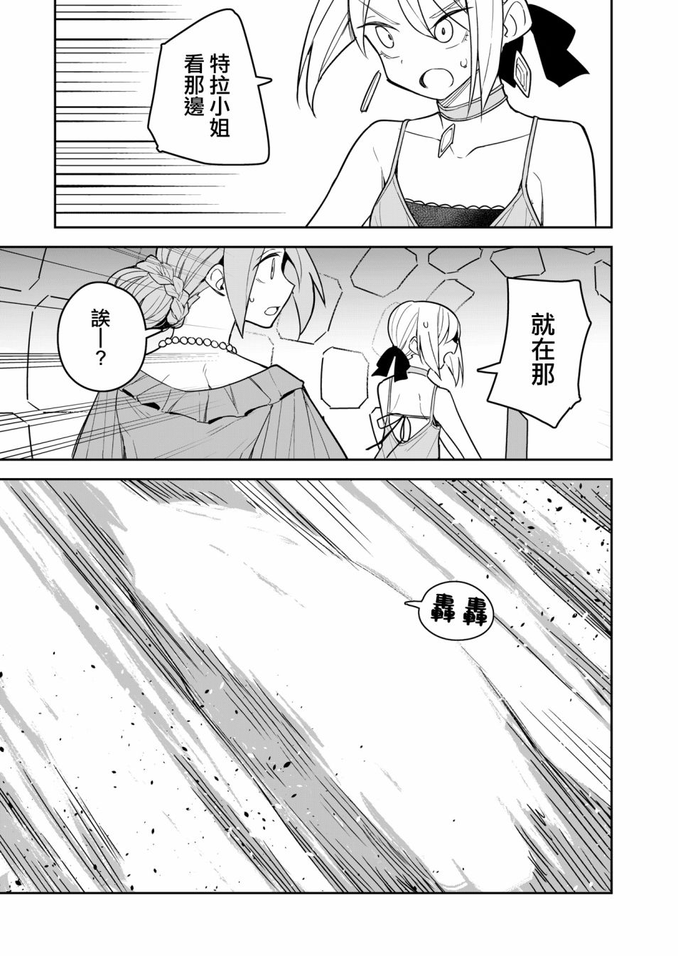 第9话 第25页