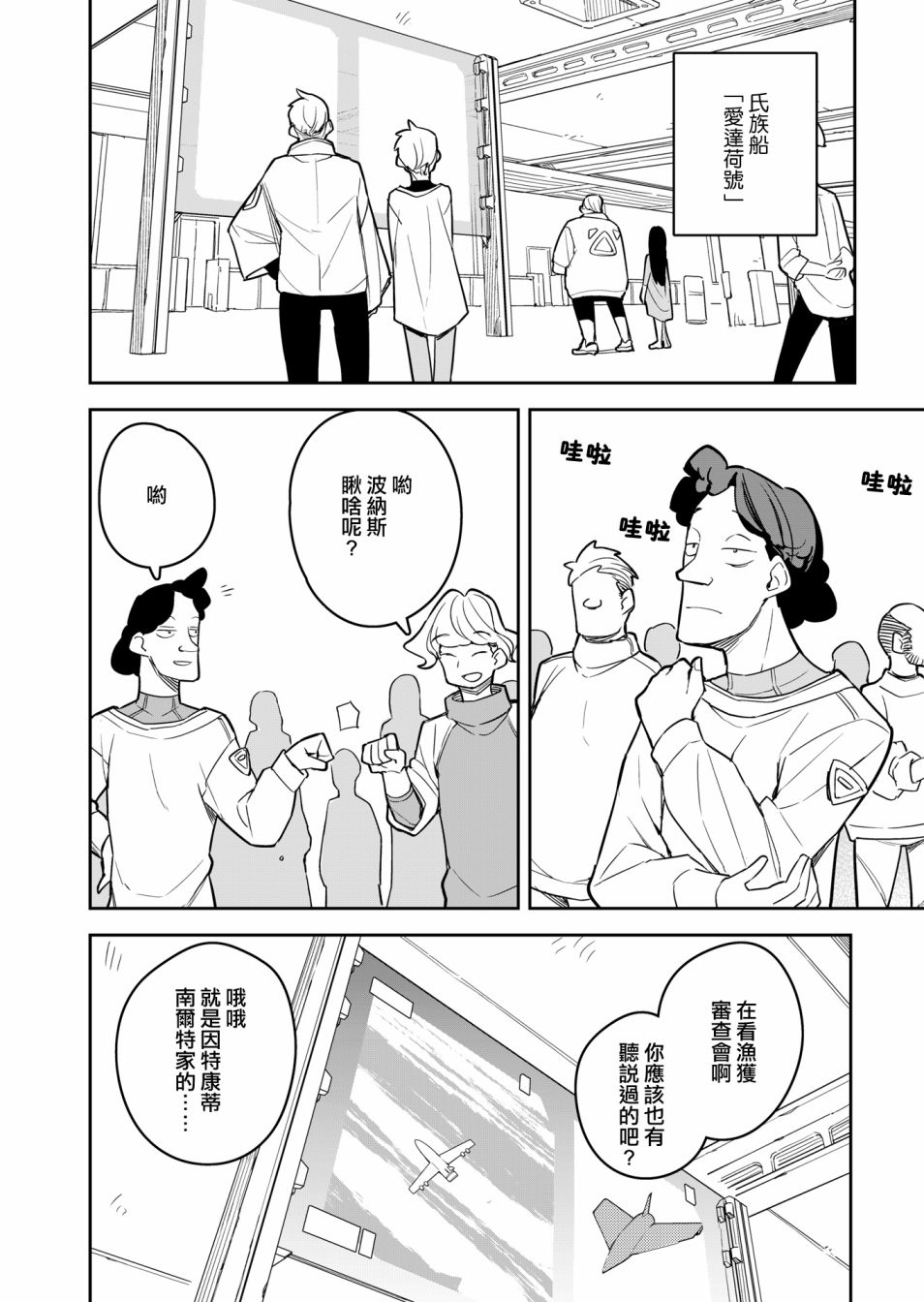 第9话 第20页