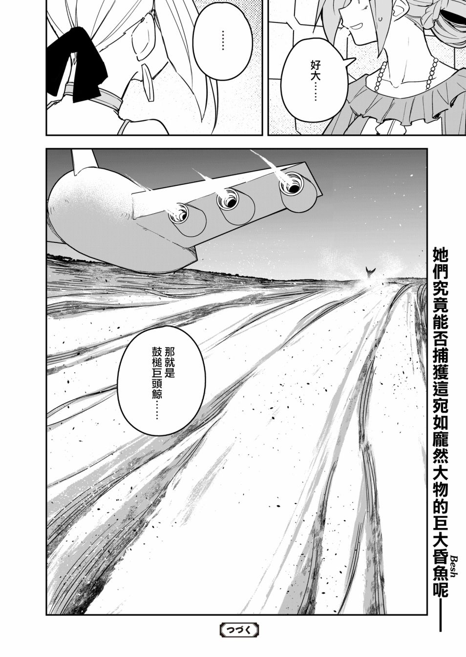 第9话 第27页
