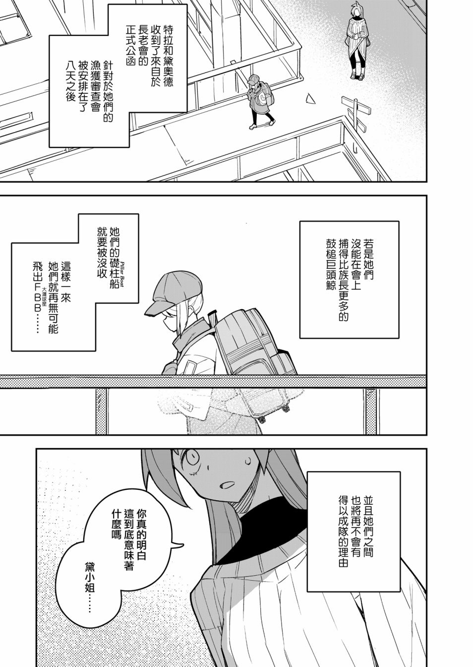 第9话 第5页
