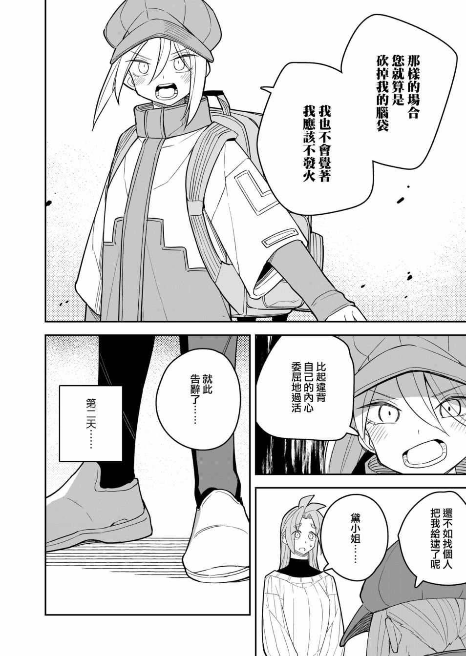 第9话 第4页