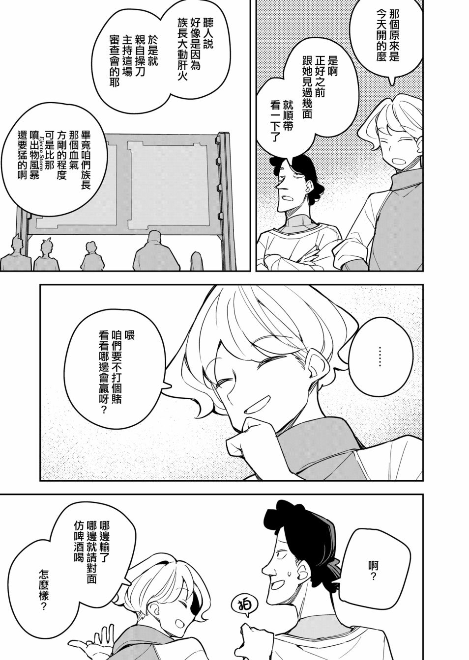 第9话 第21页