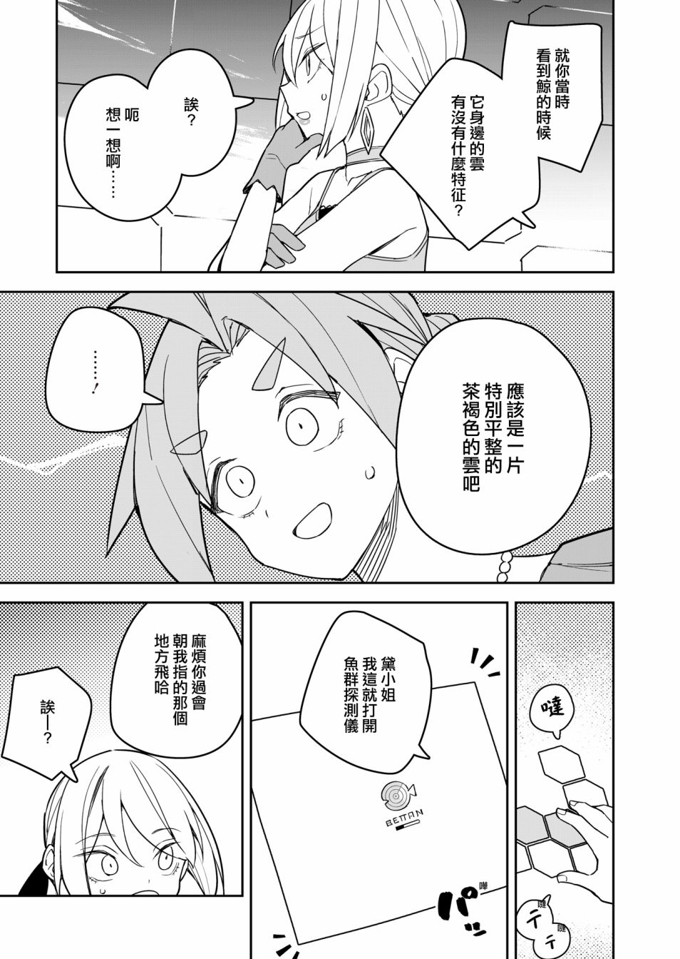 第9话 第13页