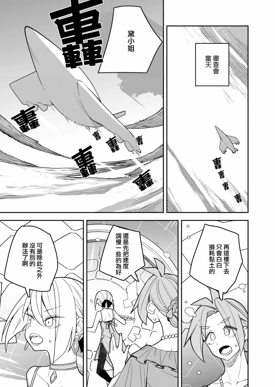 第9话 第7页