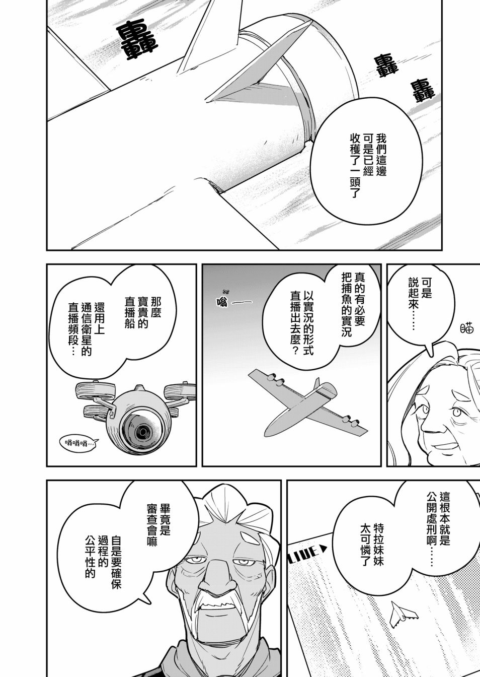 第9话 第18页