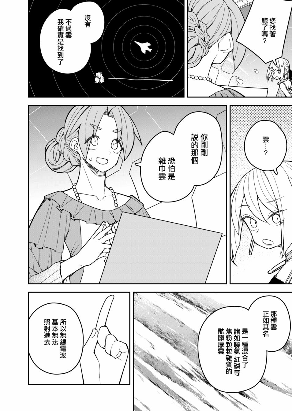 第9话 第14页