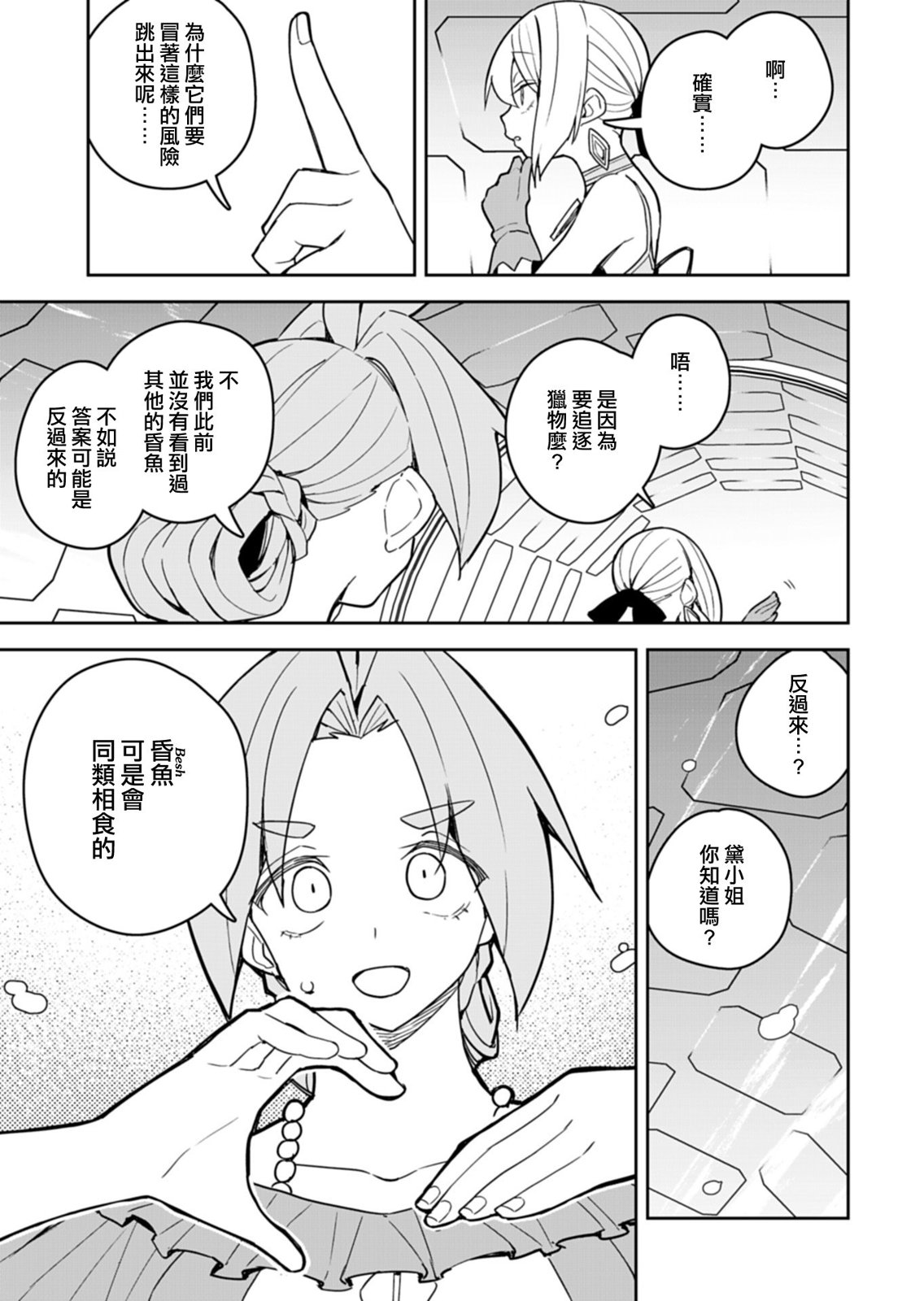 第10话 第19页