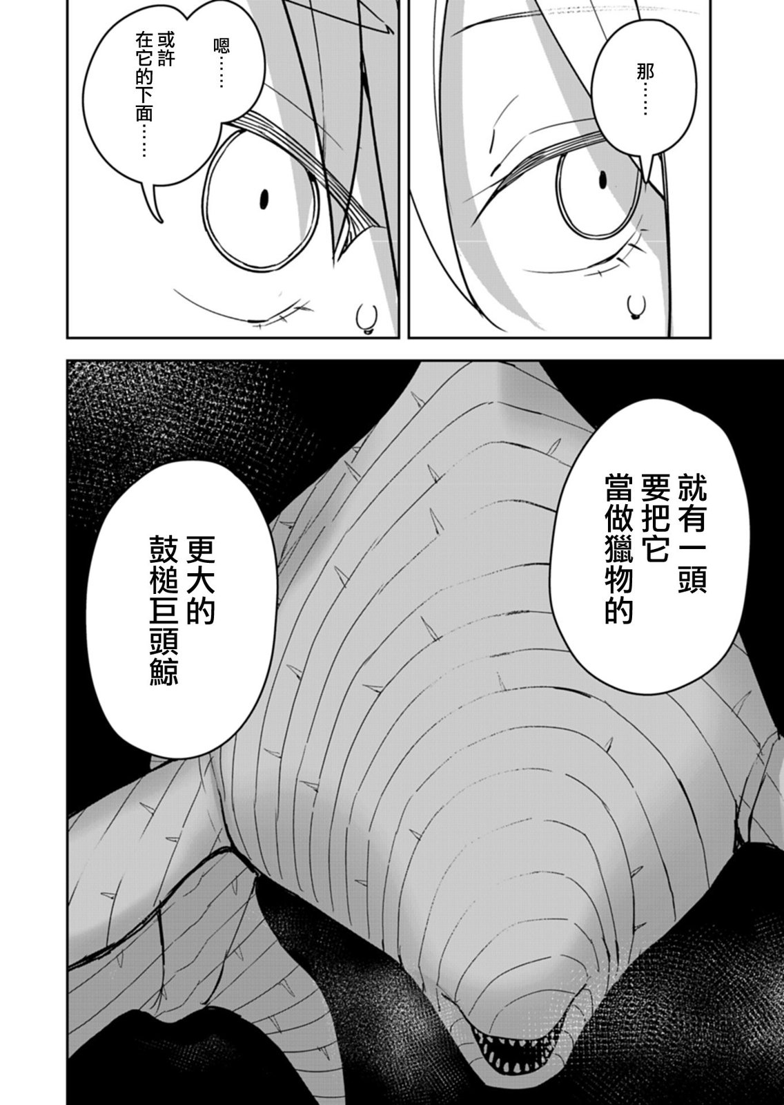 第10话 第20页