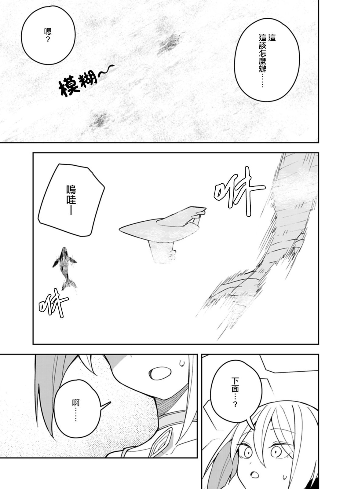 第10话 第25页