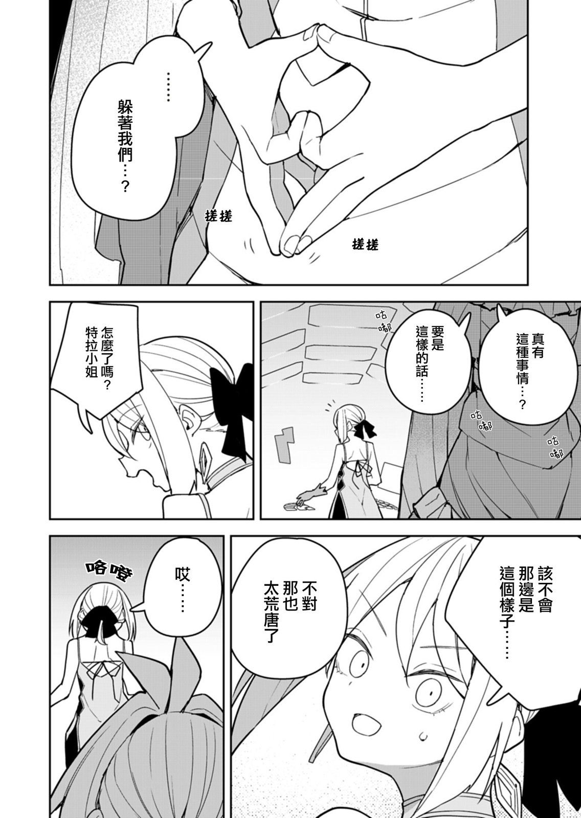 第10话 第16页