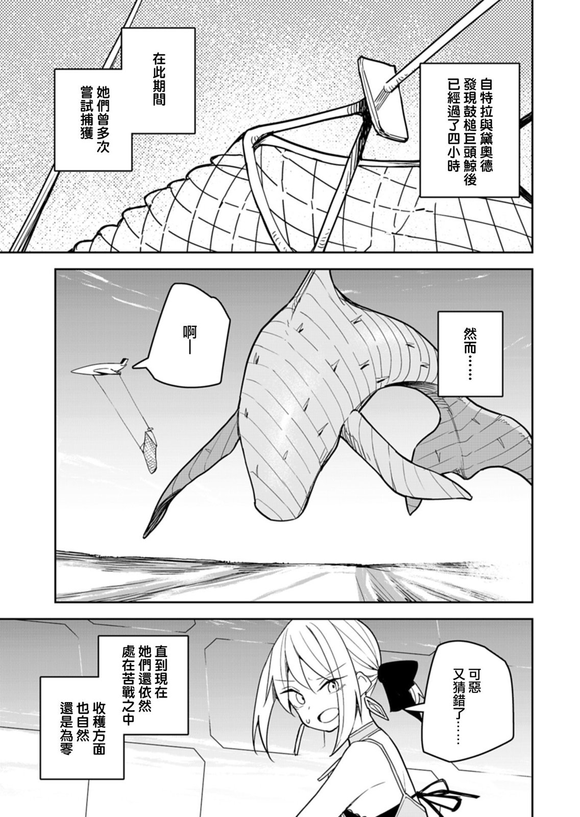 第10话 第5页