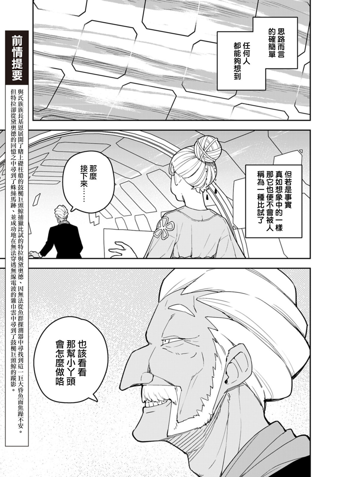 第10话 第3页
