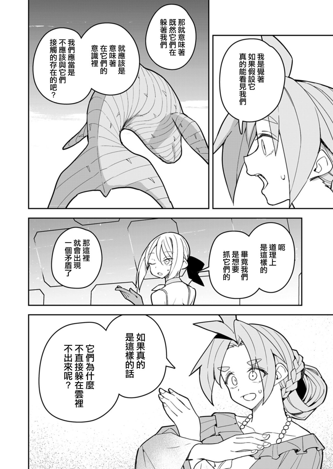 第10话 第18页