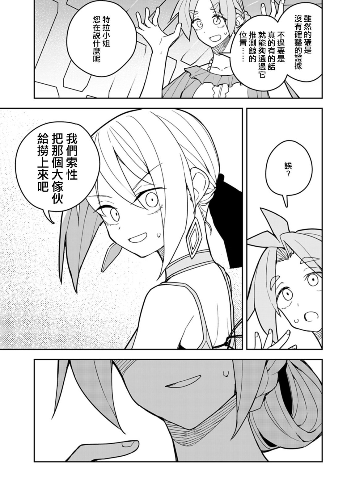 第10话 第21页