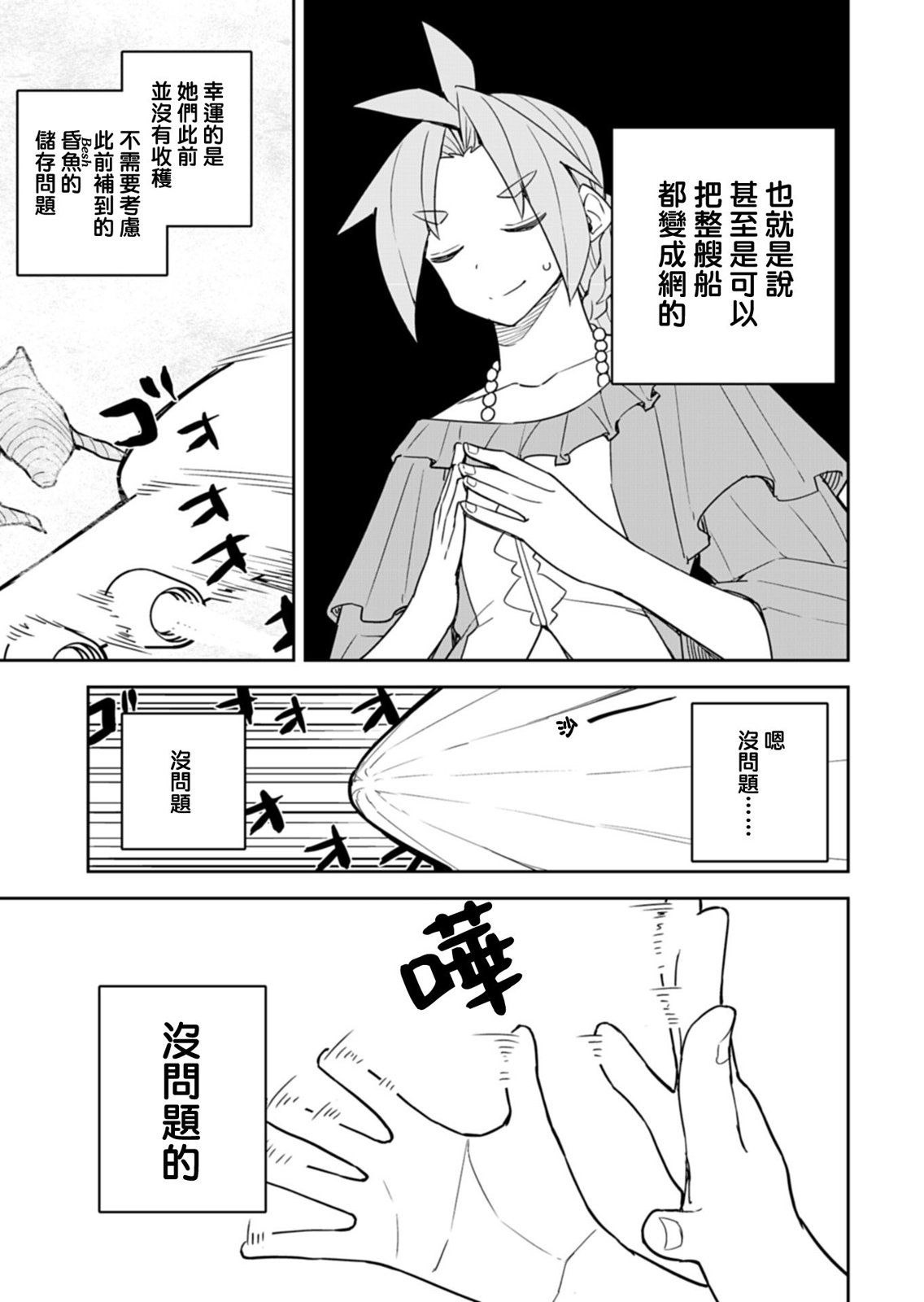 第10话 第29页