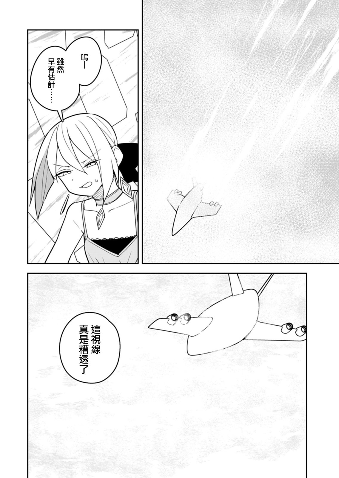 第10话 第24页