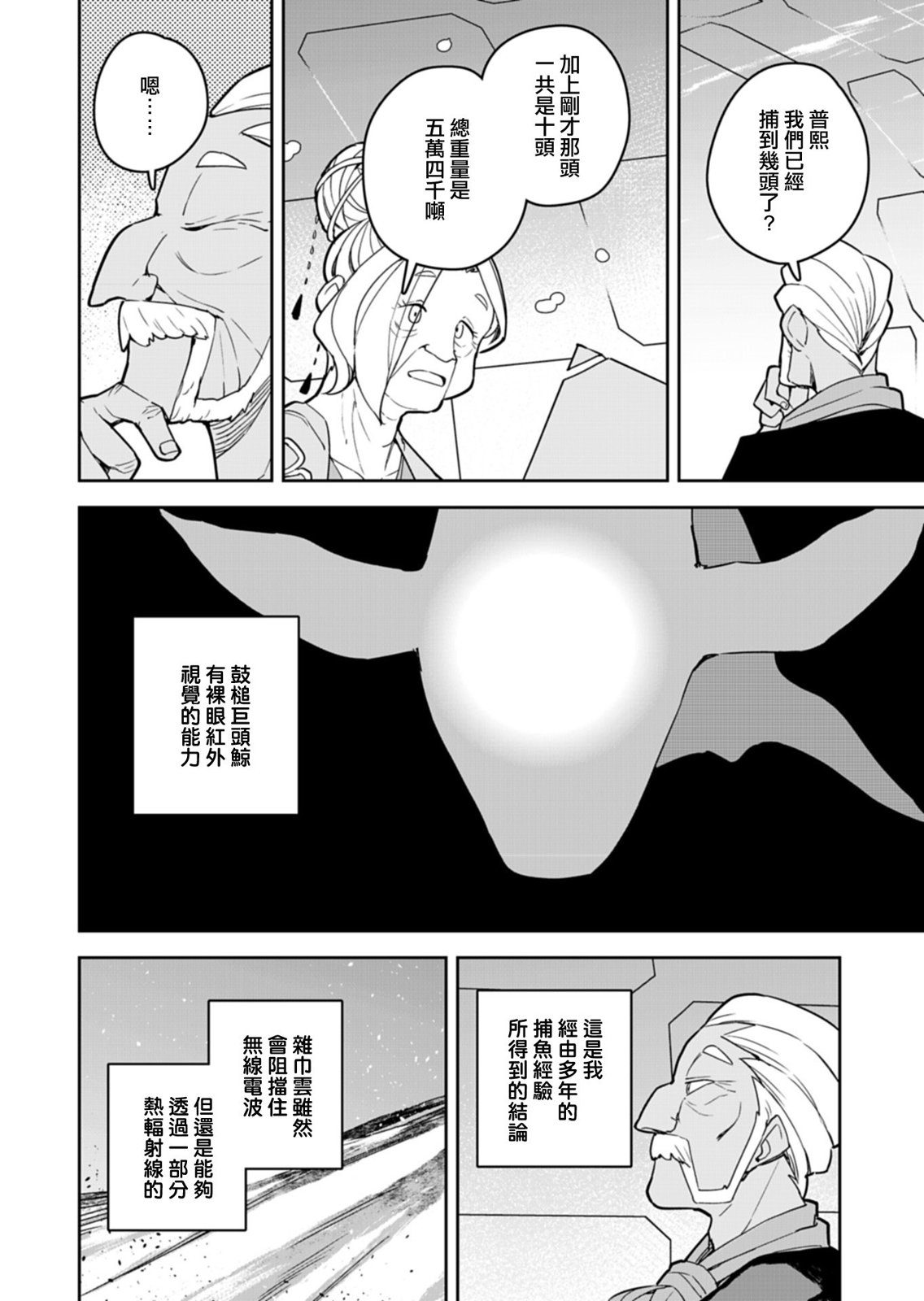 第10话 第12页