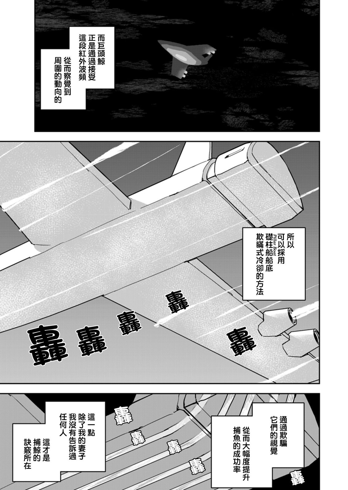 第10话 第13页