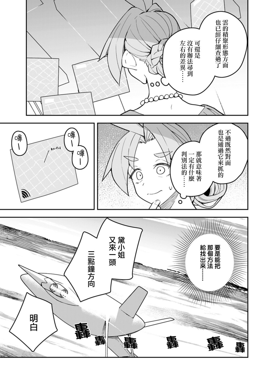 第10话 第7页