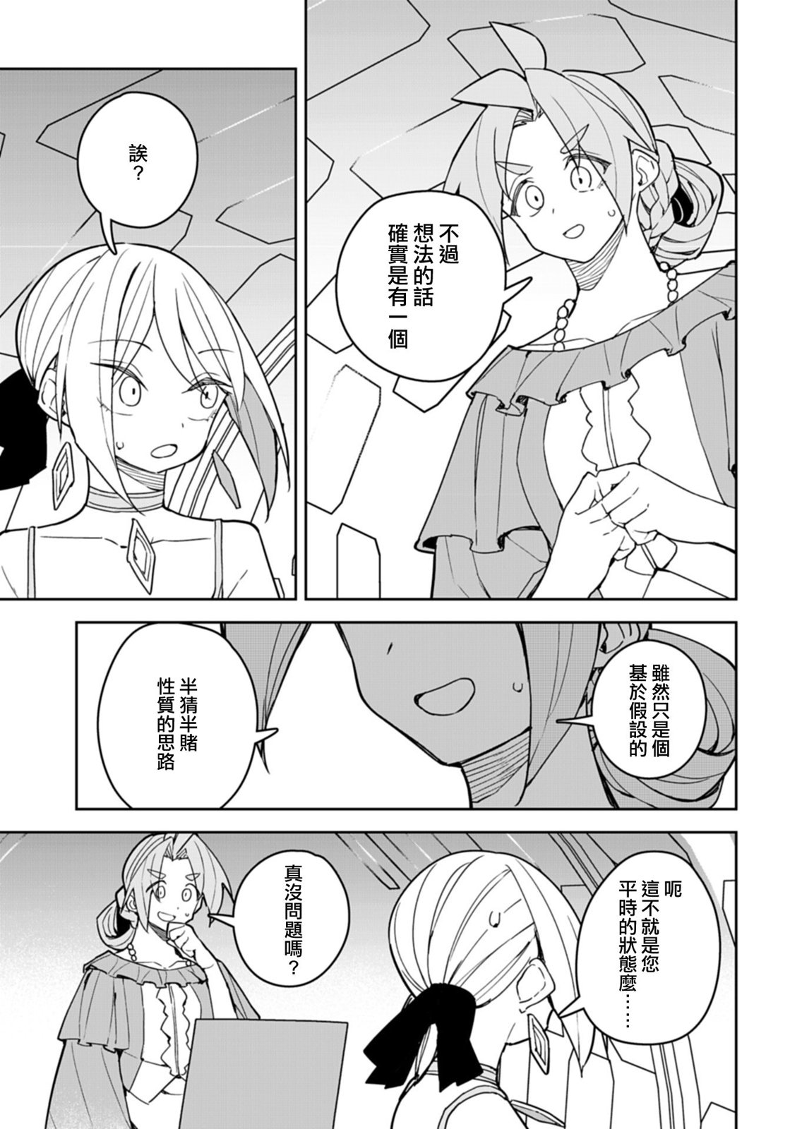 第10话 第17页