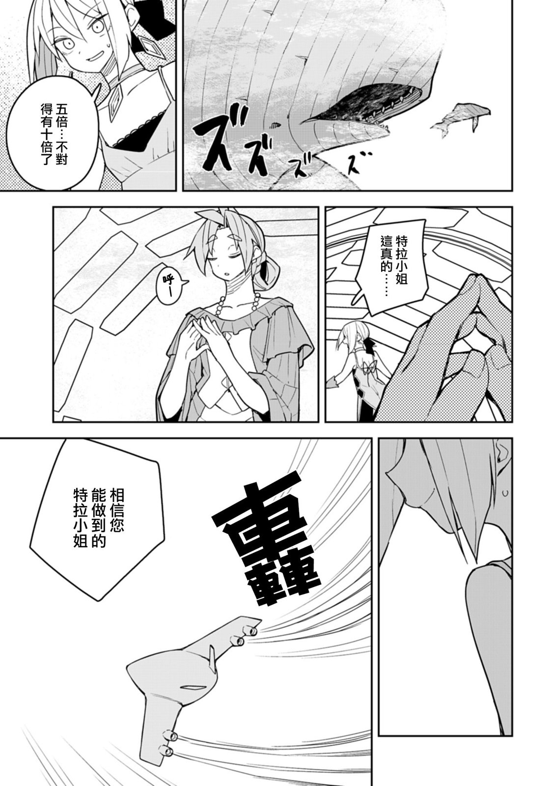 第10话 第27页