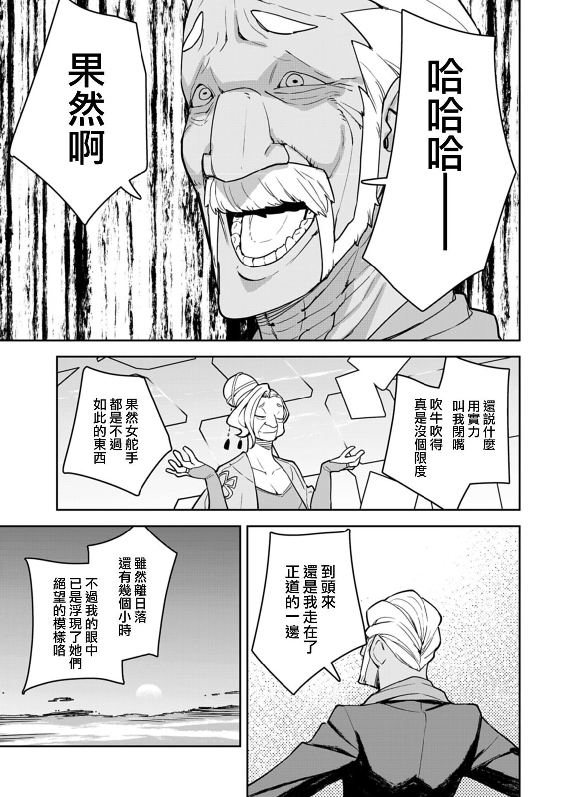 第10话 第15页