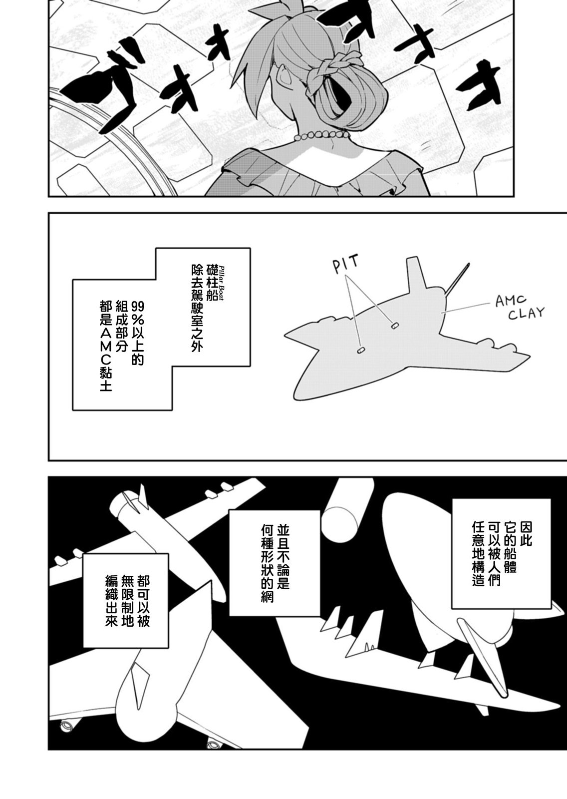 第10话 第28页