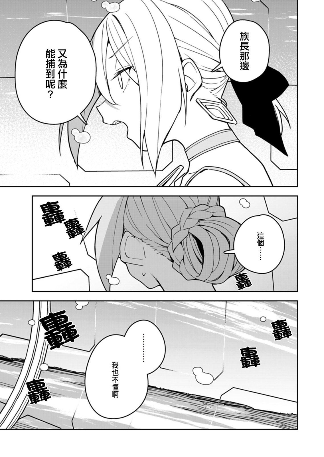 第10话 第11页