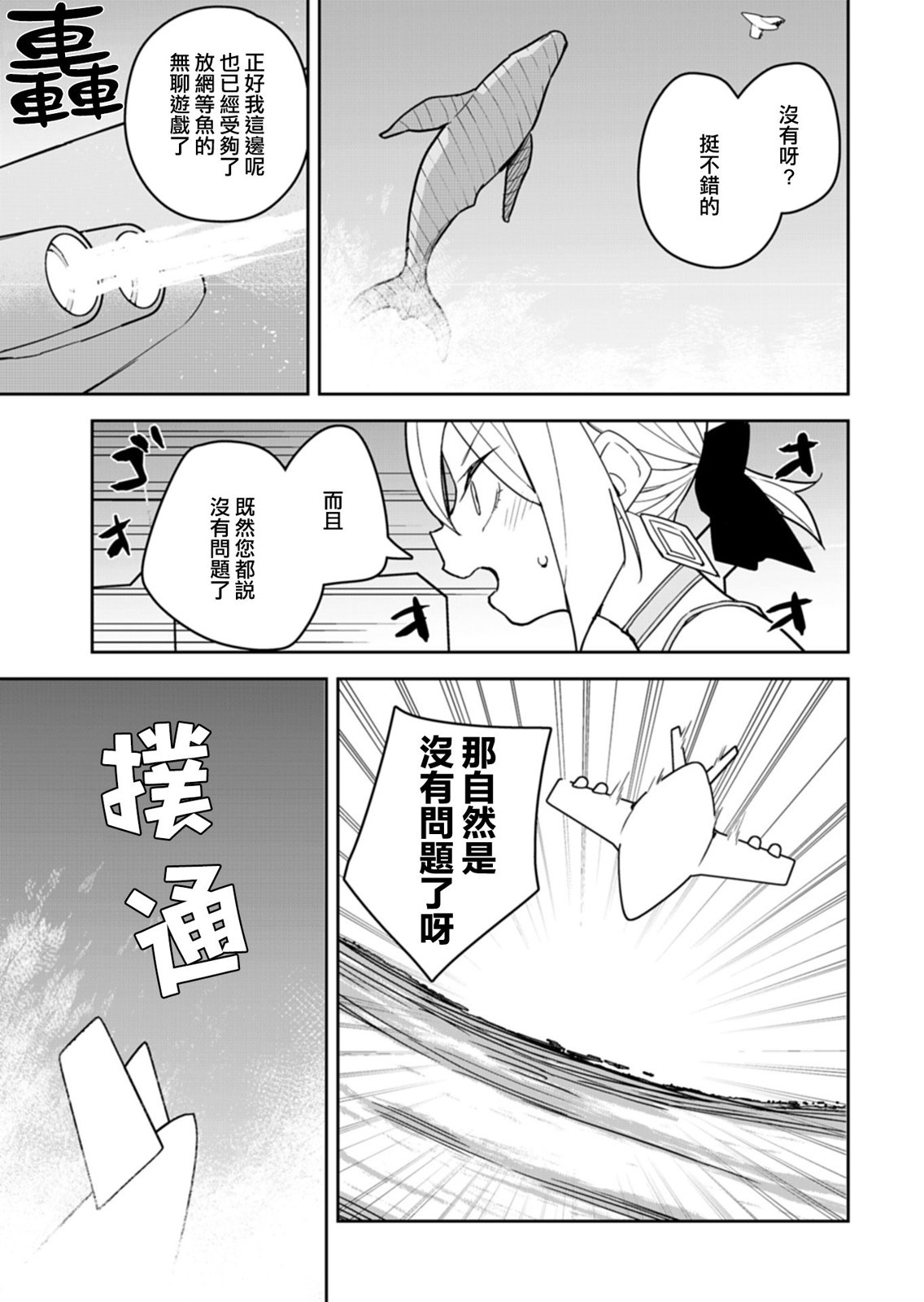 第10话 第23页