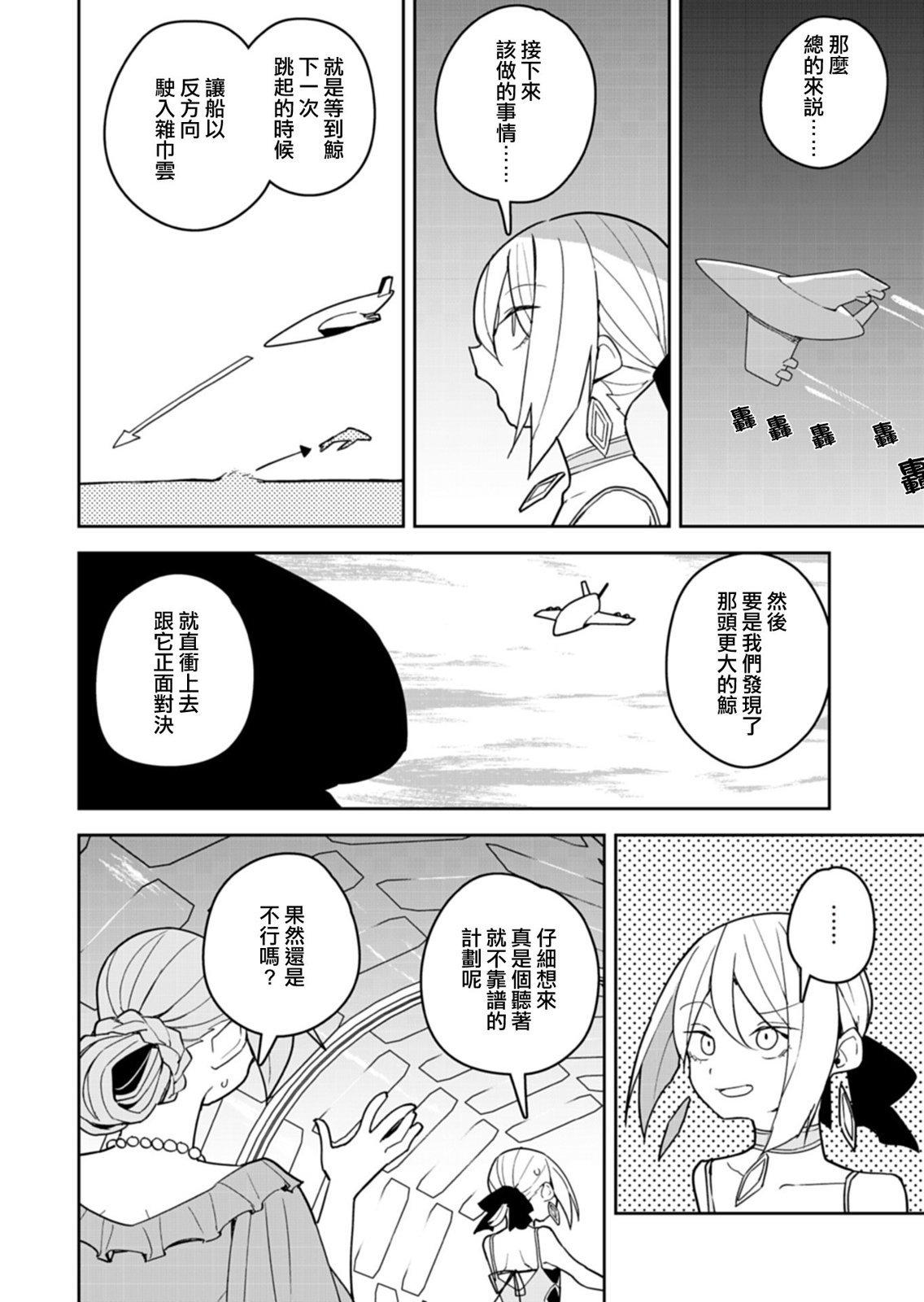 第10话 第22页