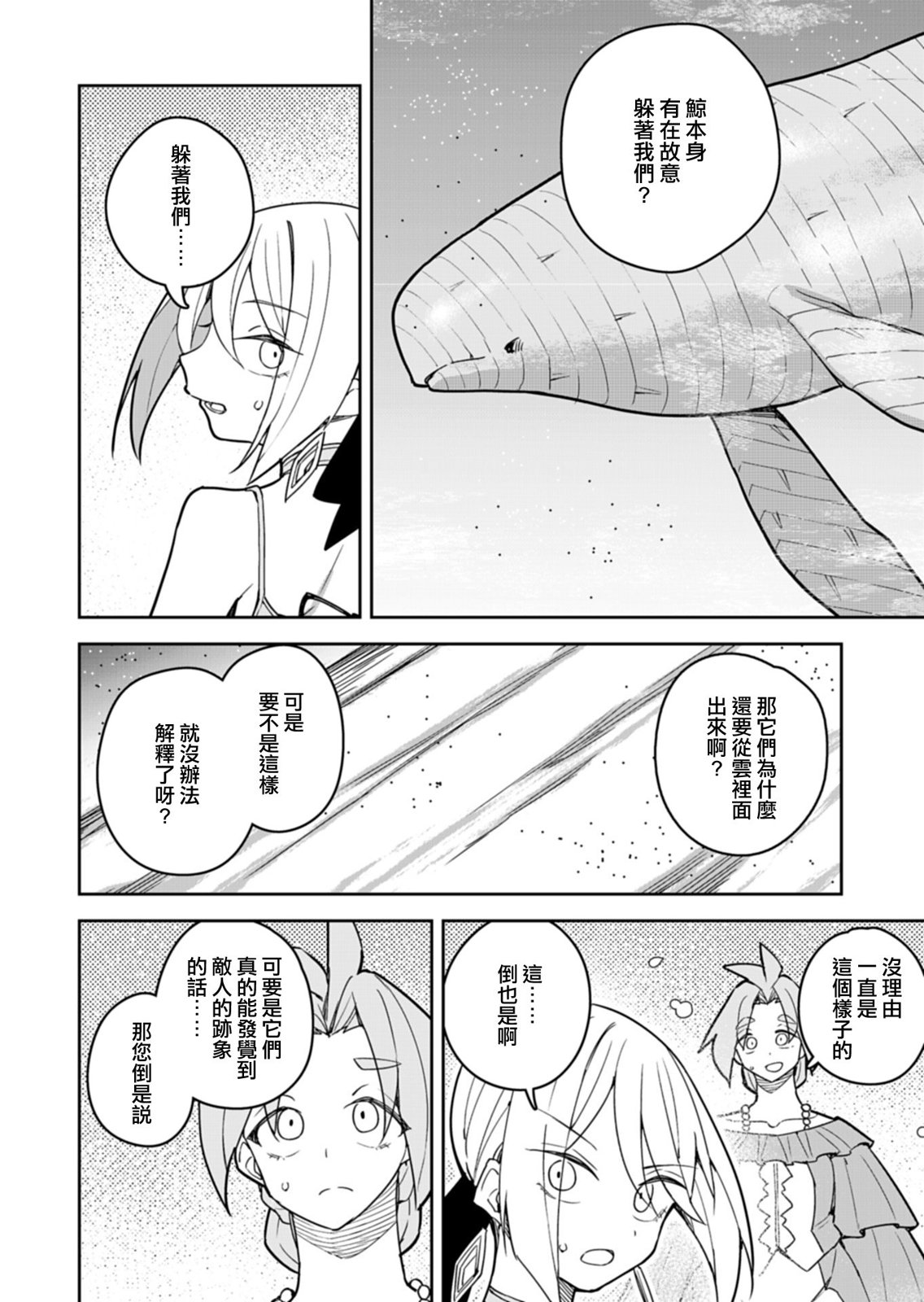 第10话 第10页