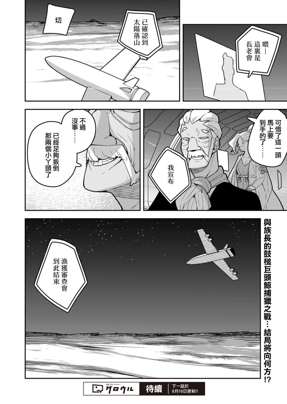 第10话 第31页
