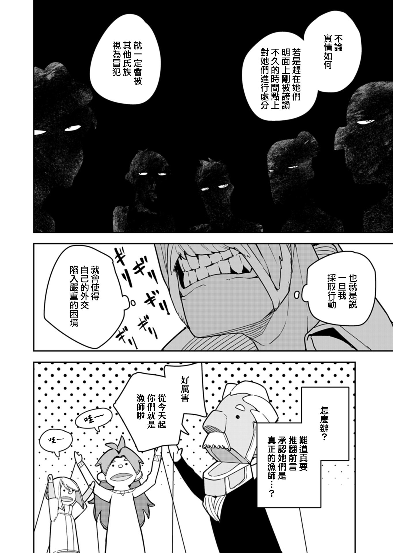 第11话 第14页