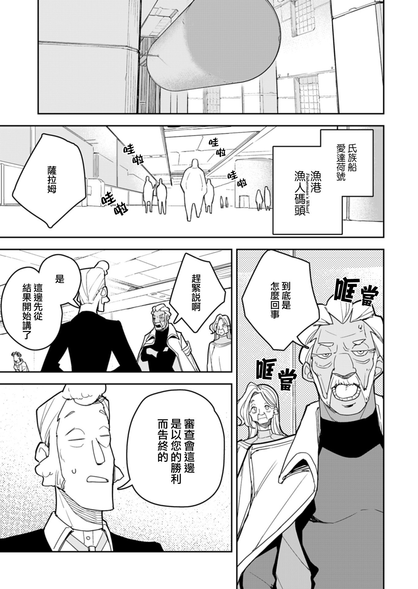 第11话 第5页