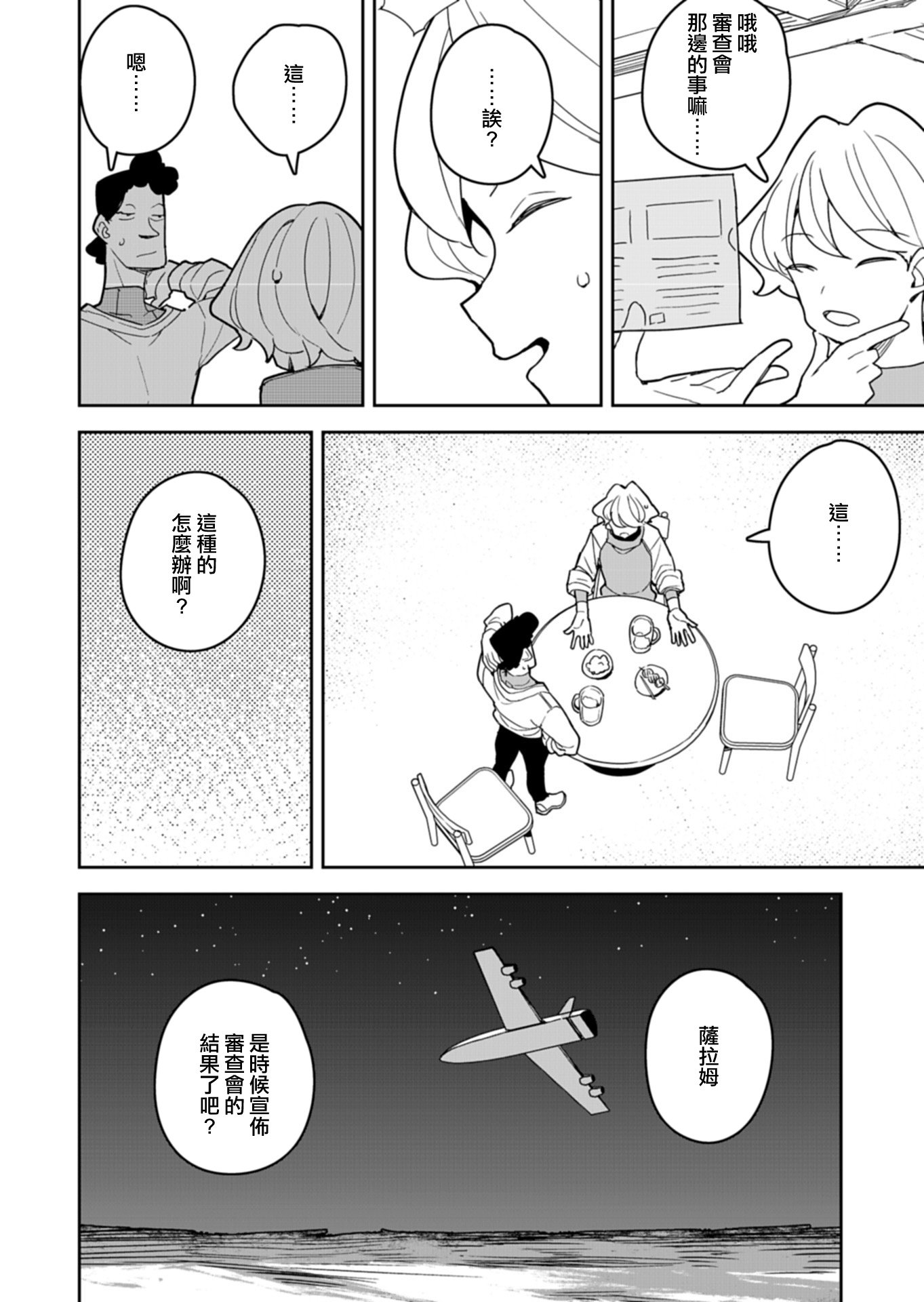 第11话 第2页