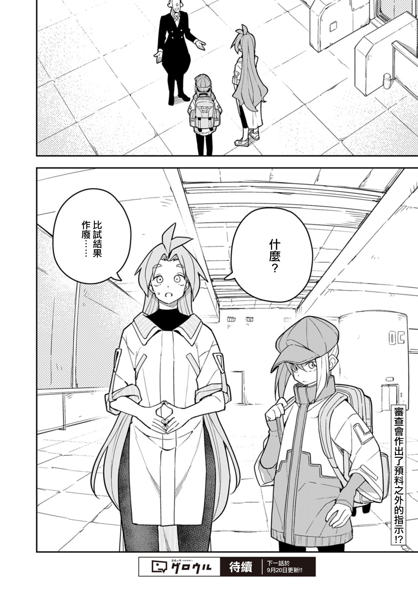 第11话 第16页